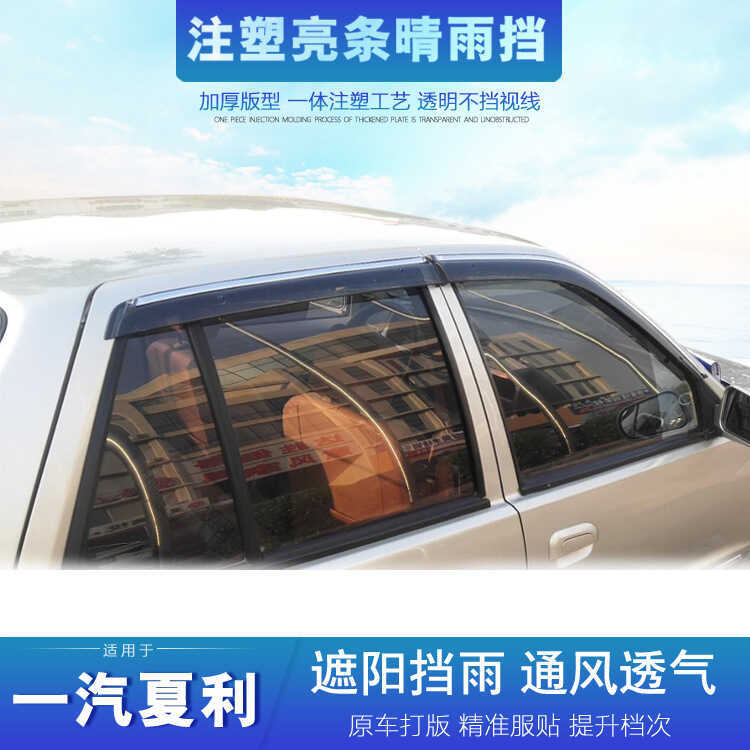 เหมาะสําหรับ Charlie N3 A + N5 N7 Rain Block Weizhijunpai D60 D80 CX65 A70 หน้าต่างฝนคิ้ว