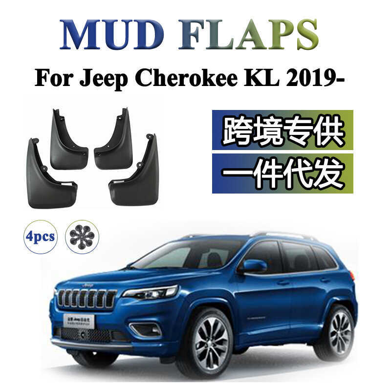 เหมาะสําหรับ Jeep Free Light Jeep Cherokee KL 2019-2025 Mudguard Mudguard