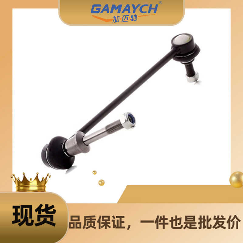 37116771930 Front Parallel Rod Small Trolley R เหมาะสําหรับ BMW E70LCI E70 E71LCI X5