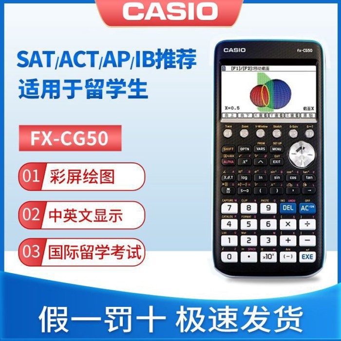 FX-CG50 เครื่องคิดเลขการเขียนโปรแกรมกราฟิก SAT AP Exam หน้าจอสีคอมพิวเตอร์มัลติฟังก์ชั่น