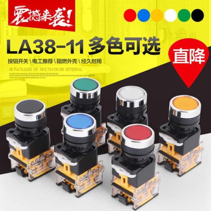 สวิตช์ปุ่มรีเซ็ตตัวเอง LA38-11BN ปุ่มแบนล็อคตัวเองประเภท Silver Dot เปิดไฟ 22 มม. เปิดหนึ่งปิดหนึ่ง