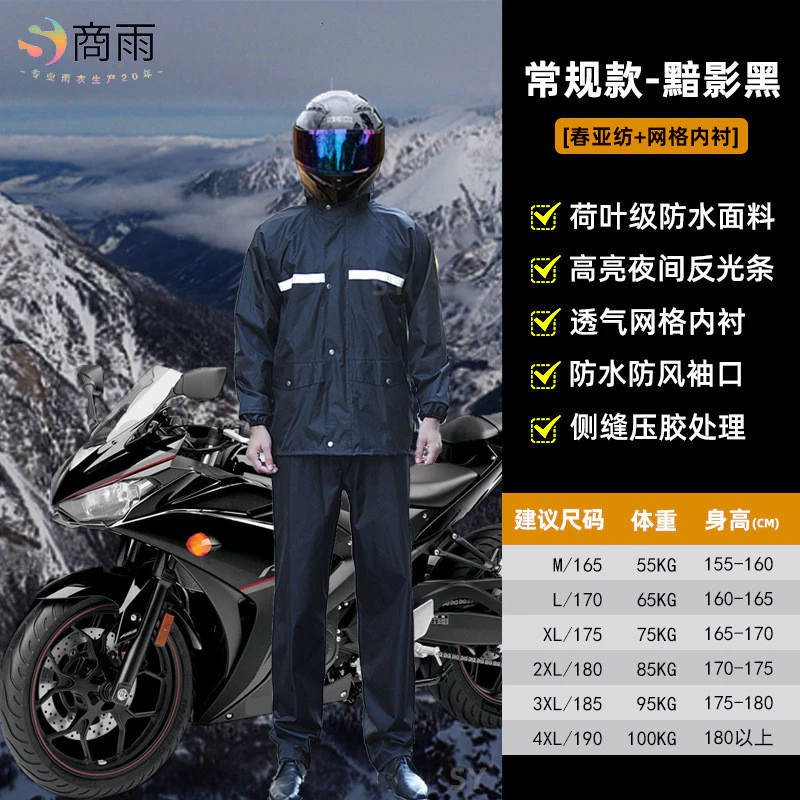 เสื้อกันฝนชุดแยก เสื้อและกางเกงสำหรับขี่มอเตอร์ไซค์และรถไฟฟ้า thumbnail 3