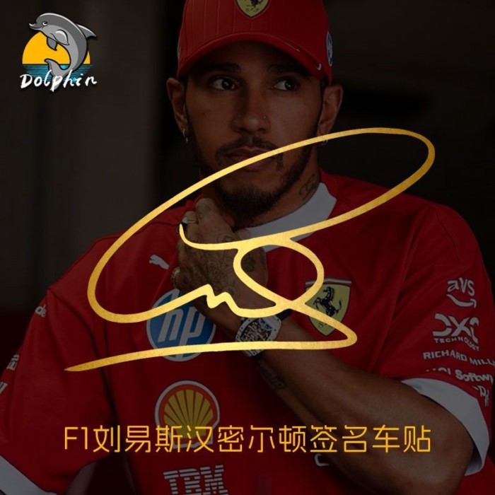F1 Racer Lewis Hamilton 44 Lao Han Liu Yi Circle Ferrari Fleet Signature สติกเกอร์รถยนต์สะท้อนแสงตกแ