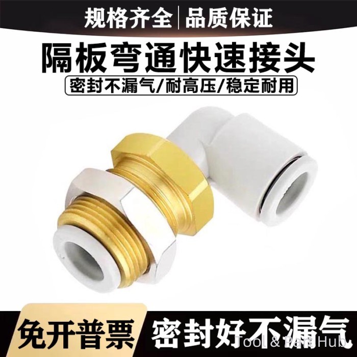 T&P# ขั้วต่อกั้นชนิด SMC KB2LE/KQ2LE04-00/06-00/08-00/10-00/12-00/16-00A