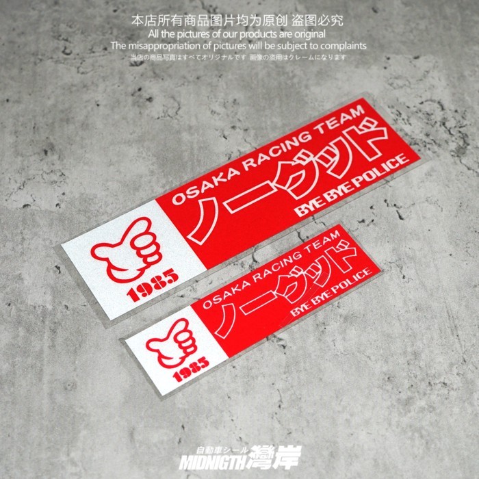 Iwan สติกเกอร์รถญี่ปุ่น OSAKA OSAKA OSAKA JDM รถที่ไม่ซ้ํากันดัดแปลงสติกเกอร์สะท้อนแสง Honda Party B