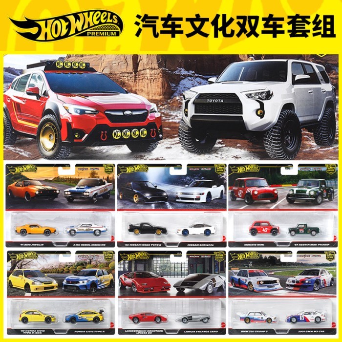 Hot Wheels Culture Double Car Set BMW M3 Honda Civic จําลองรถโมเดลของเล่น HBL96 Out of Print Car Model
