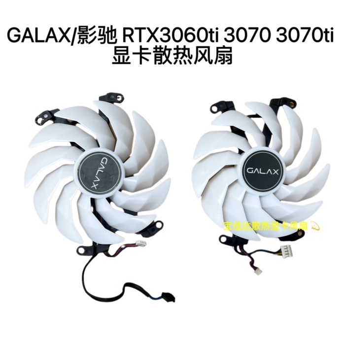 GALAXY RTX3060TI 3070 3070TI EX WHITE BLACK Overseas Version พัดลมระบายความร้อนการ์ดกราฟิก - รูปที่ 3