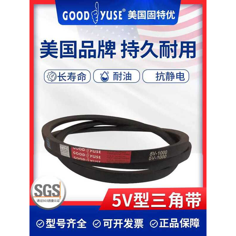 Goodyuse ประสิทธิภาพสูง V-B 5V สามเหลี่ยม B 5V500 560 630 710 800 1000 3550