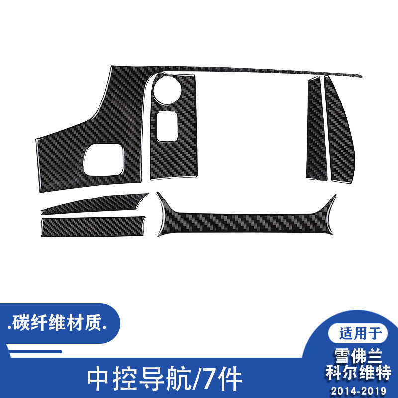 เหมาะสําหรับ corvette Corvette C7 คาร์บอนไฟเบอร์ Central Control นําทางสติกเกอร์ด้านข้างการปรับเปลี่