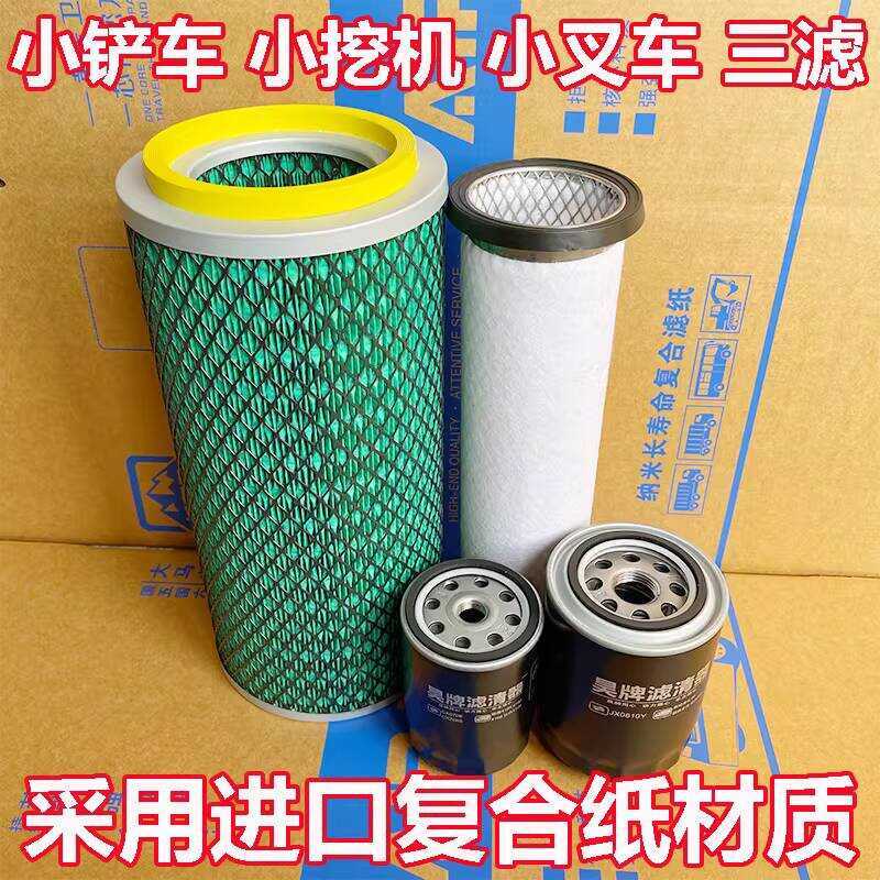 K1532 กรองอากาศ Loader Excavator รถยก JX0810Y กรอง CX0708 กรองดีเซล 4102