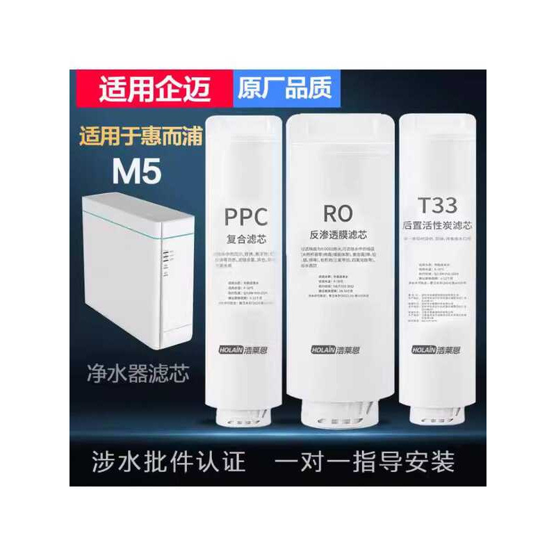 เหมาะสําหรับ Qimai Water Purification เครื่องกรอง M5 ในครัวเรือน 6G ฟลักซ์ขนาดใหญ่คอมโพสิต ppc Rever