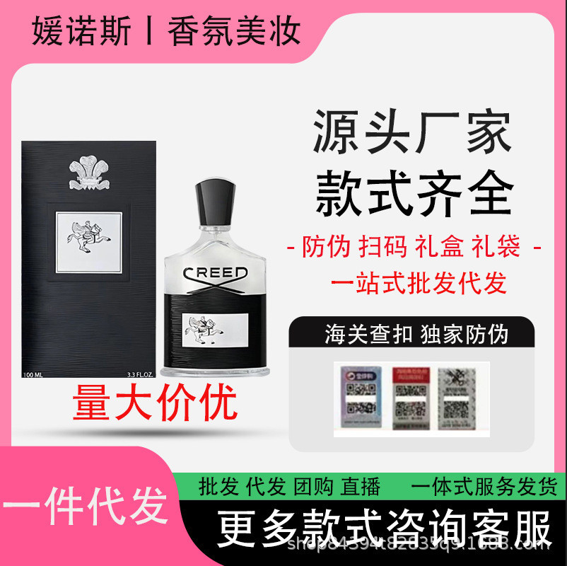 ยิงจริง❤ น้ําหอมเวียดนาม Crede Napolon Water Silver Mountain Spring Irish Green Flower น้ําหอม