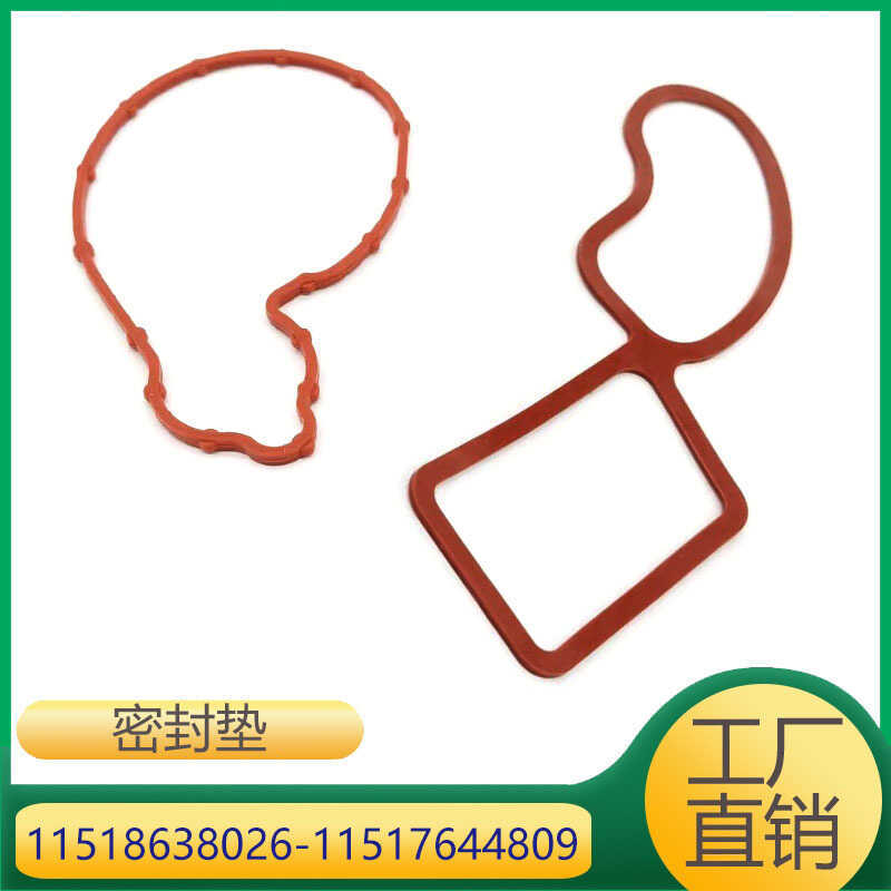 เหมาะสําหรับปะเก็นปั๊มน้ําหล่อเย็นเครื่องยนต์ BMW B48 11518638026 11517644809