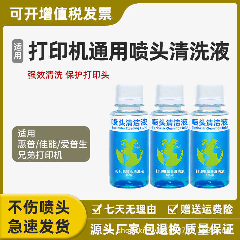 เหมาะสําหรับ Epson Brothers Canon HP Inkjet Printer Ink Photo Machine หัวฉีดพร้อมตลับหมึกทําความสะอา