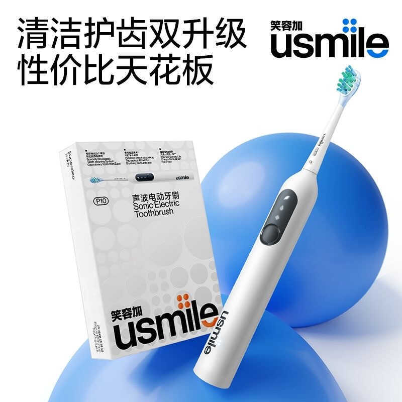 Smile Plus usmile แปรงสีฟันไฟฟ้า P10 ผู้ใหญ่อัตโนมัติคู่ผู้ชายผู้หญิง Gentle Vibration Gum Protectio
