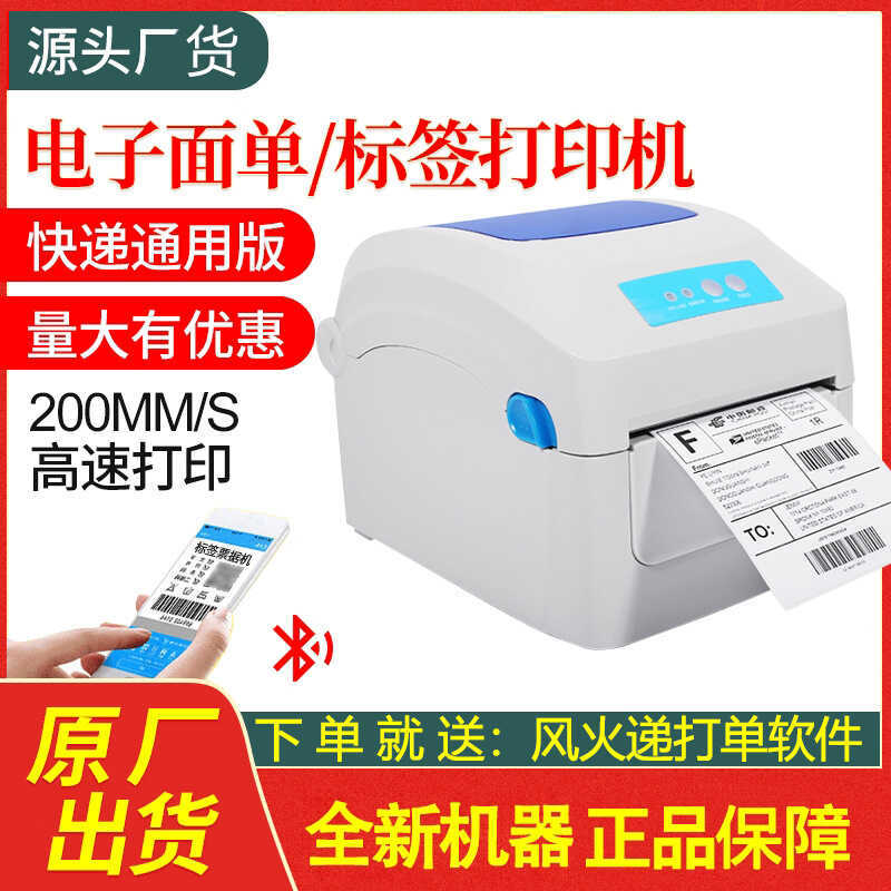 Jiabo GP1324D เครื่องพิมพ์บาร์โค้ด Express พื้นผิวอิเล็กทรอนิกส์แผ่นเครื่องพิมพ์ฉลากกาวในตัวความร้อน