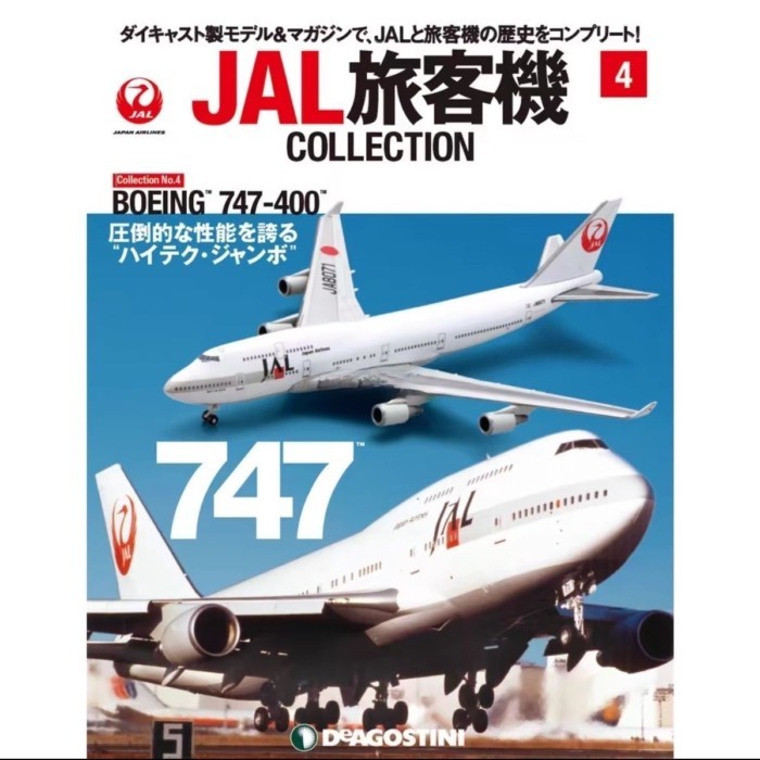 DEA4 1/400 B747-400 Japanese Airlines JAL Airliner Boeing/Airliner สําเร็จรูปโลหะผสมรุ่น JA8071 Out 
