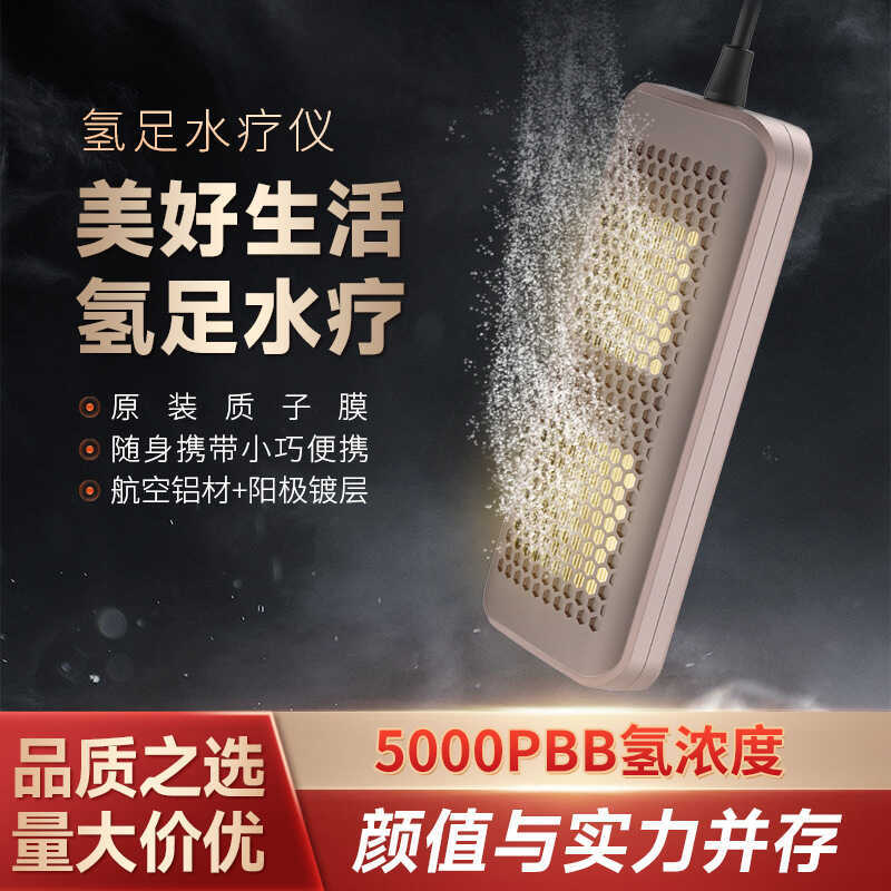 Nano Hydrogen-rich Shower Machine Household Hydrogen-making Bath Machine High-Concentration Electrol