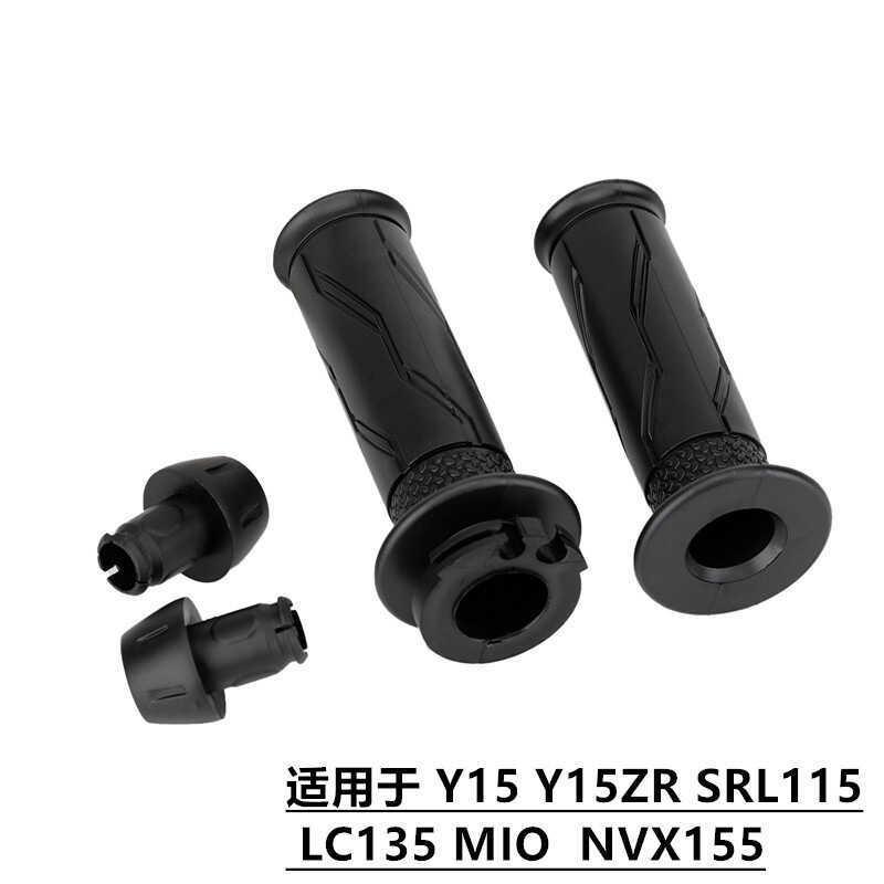 เหมาะสําหรับ Y15 Y15ZR SRL115 LC135 MIO NVX155 ที่จับดัดแปลง ที่จับคอลลาเจน