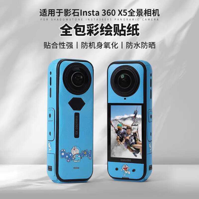 เหมาะสําหรับ Insta360X5 ฟิล์ม X3X4 สติกเกอร์กล้องฟิล์มป้องกัน Shadowstone insta360x5x4 อุปกรณ์เสริม