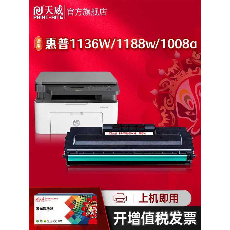 Tianwei เหมาะสําหรับ HP 166A/W1660A Selenium Drum MFP 1188nw/w/a/pnw/18a/18w/1136w เครื่องพิมพ์ผงหมึ