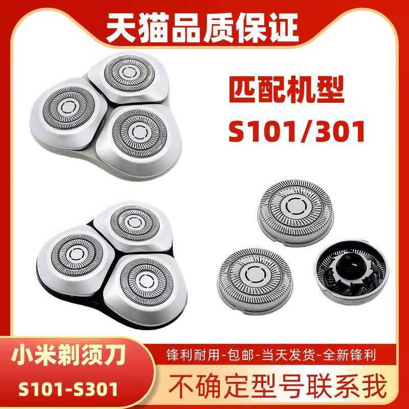 เหมาะสําหรับ Xiaomi MIJIA MIJIA เครื่องโกนหนวดไฟฟ้าใบมีดอุปกรณ์เสริม S101S301 3 ใบมีดมีดโกนใบมีด
