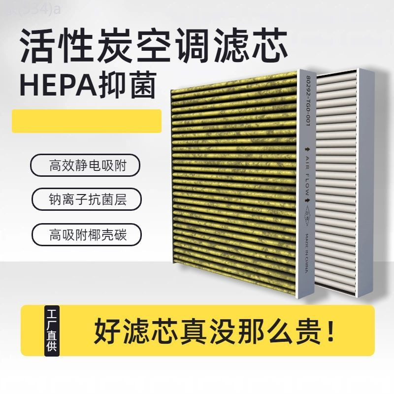 【NEW MG S5 EV-2025】 รุ่นที่ใช้งานได้: ตัวกรองเครื่องปรับอากาศ MG ES5/MG4EV, ตัวกรองการฟอกอากาศในรถย