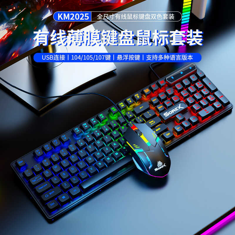 SOREX SOREX KM2025 Mechanical Feel Keyboard Mouse Set คอมพิวเตอร์ตั้งโต๊ะแบบมีสาย Notebook Luminous 