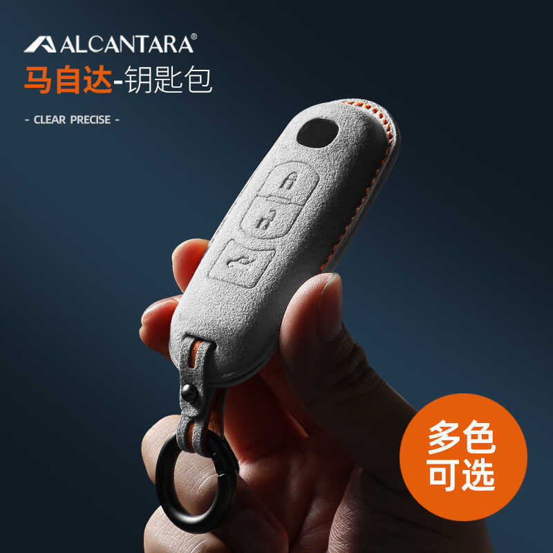เหมาะสําหรับ Mazda CX30 เคสกุญแจ cx4cx5cx8 เฉพาะ Alcantara Suede เคสกุญแจหัวเข็มขัด