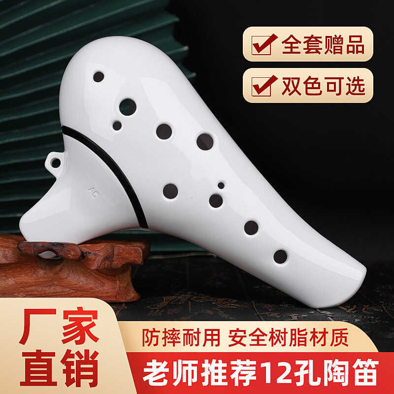 เกรดสอบ Professional Ocarina 12 หลุม AC Alto C-Key Twelve-Hole Ocarina เริ่มต้น Professional เล่น In