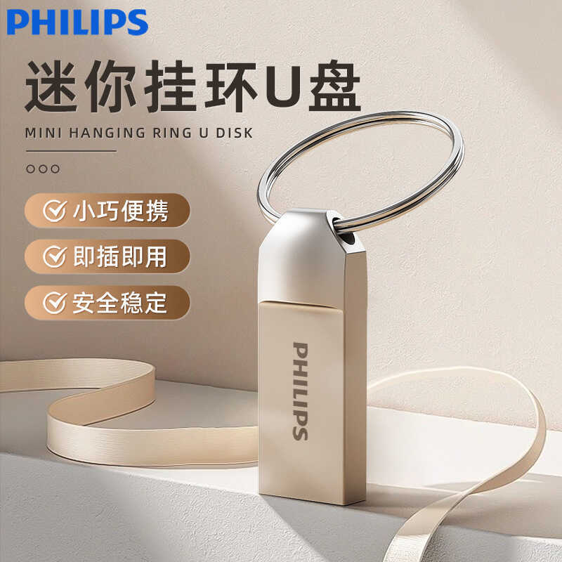 เหมาะสําหรับ Philips Music Car U Disk ความจุขนาดใหญ่ความเร็วสูง 8g ที่ว่างเปล่า Disk Storage Mini U 