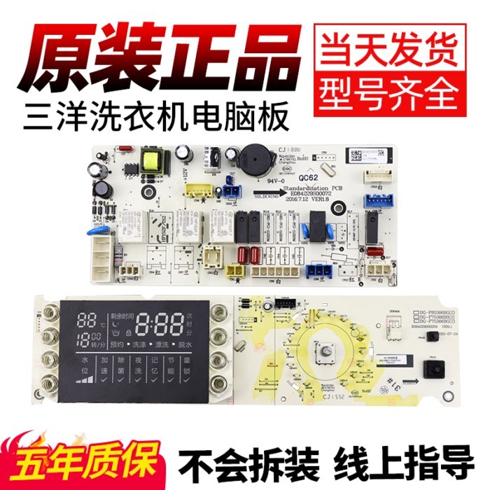 Sanyo เครื่องซักผ้าบอร์ดคอมพิวเตอร์ DG-F85366BG/BHC/F75366BS เมนบอร์ด F75366BG/BHC