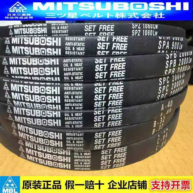 นําเข้าญี่ปุ่น Samsung V-Belt A50 A51 A52 A53 A54 A55 A56 A57 A58 A59
