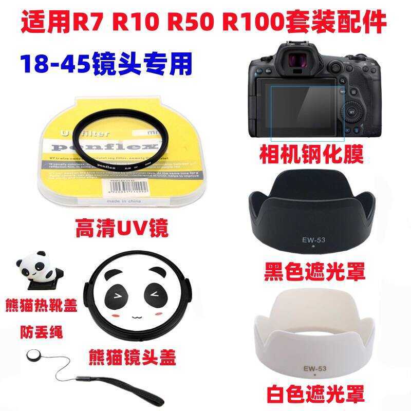 Canon EOS R7 R10 R50 R1 อุปกรณ์เสริมสําหรับกล้อง 18-45 มม. เลนส์ + เลนส์ UV + ฝาครอบเลนส์แพนด้า