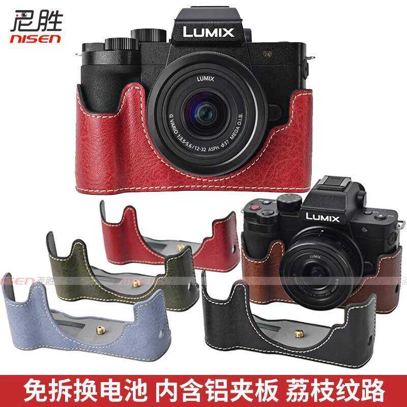 หนังเหมาะสําหรับ Panasonic G1K FZ80D FZ85 G1D ฐานกระเป๋ากล้อง Lumix ครึ่งกรณี DMC G1 FZ80 ป้องกันกรณ