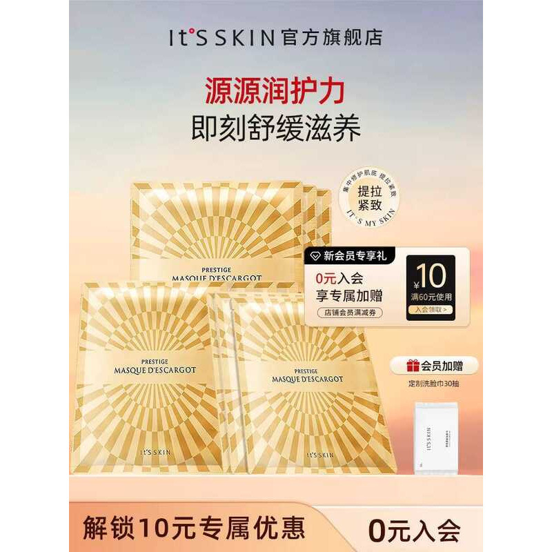 Itssskin Itskin Crystal Diamond Snail Mask Hydrating Moisturizing Firming Soothing Brightening Skin 