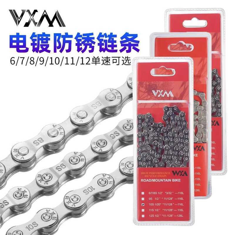 เฉพาะ JAVA JAVA โซ่จักรยานเสือภูเขา 8/9/10/11/12 Speed Road Bike ชุบโลหะด้วยไฟฟ้าเงินป้องกันสนิม