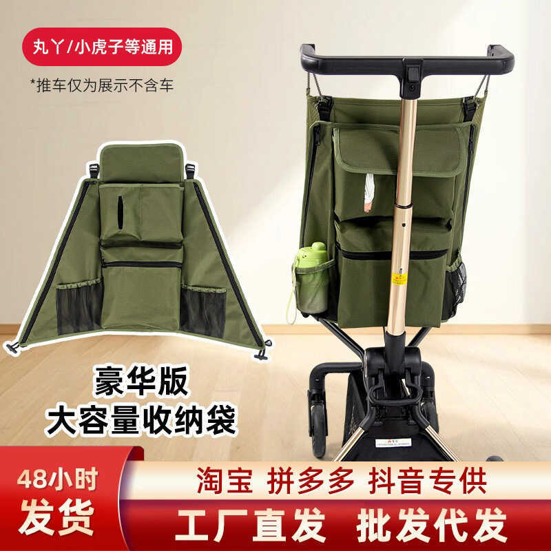 Maruya t2 อุปกรณ์เสริม Baby Carriage Little Tiger T18-Port Car Storage Bag t8 รถเข็นเด็กทารกรถเข็นเด