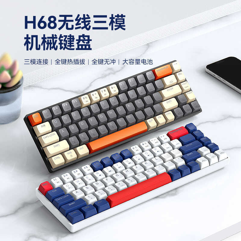 Crack H68 คีย์บอร์ดไร้สายสามโหมด RGB ปลั๊กร้อนคอมพิวเตอร์เกมสํานักงานแป้นพิมพ์บลูทูธ