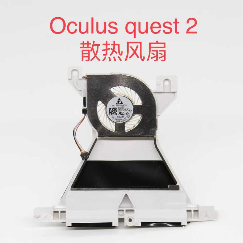 เหมาะสําหรับ Meta oculus quest2VR All-in-One พัดลมระบายความร้อน Dismantling Virtual สมจริงซ่อมอะไหล่