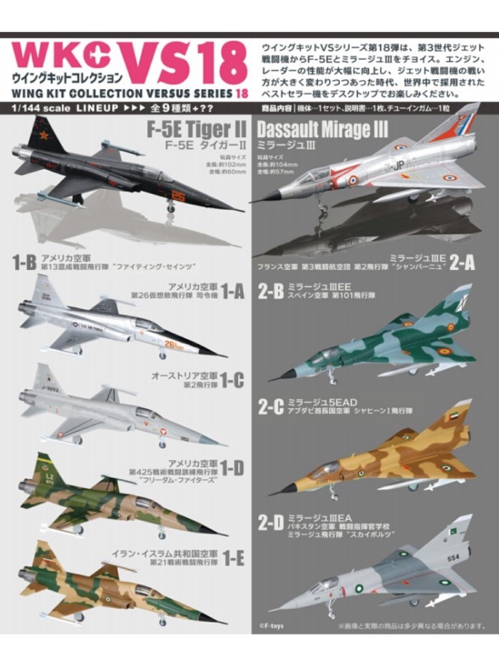 พร้อมสต็อก F-TOYS 1/144 Wเคซี Showdown Series VS18 F5E Tiger II Phantom III Fighter ประกอบ