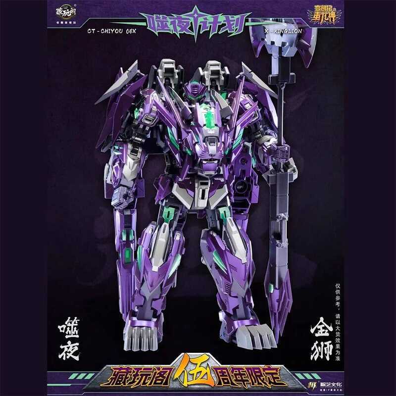 New Transformation Toys Cang Toys CT-04X CT Chiyou 04X X-KingLion & CT-07X X-Dasirius Fifth Anniver