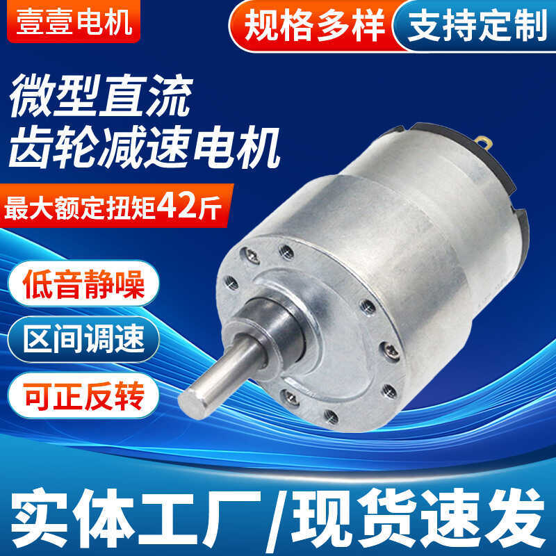 YY37-520 DC Gear Motor Smart Toilet Cup Dropper Vending Machine 6V12V24V Micro Motor
