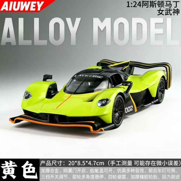 AIUWEY Aston Martin Valkyrie 1:24 จําลองขนาดใหญ่พิเศษเลื่อนของเล่นโมเดลรถโลหะผสม...