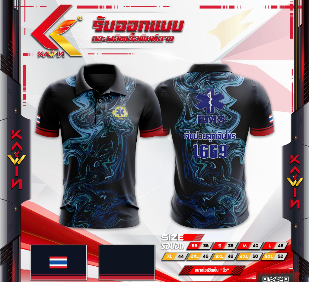 Xxinying02 เสื้อพิมพ์ลาย คอปก คอโปโล ใส่ทำงาน แบรนด์ Kawin หน่วยงานกู้ภัย ems emt emr