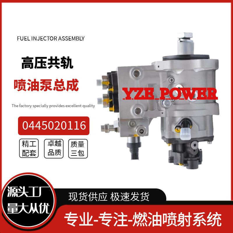 0445020116ชุดปั๊มฉีดน้ํามันเชื้อเพลิงเหมาะสําหรับ WP6/WP10 Engine Birch Ready Stock