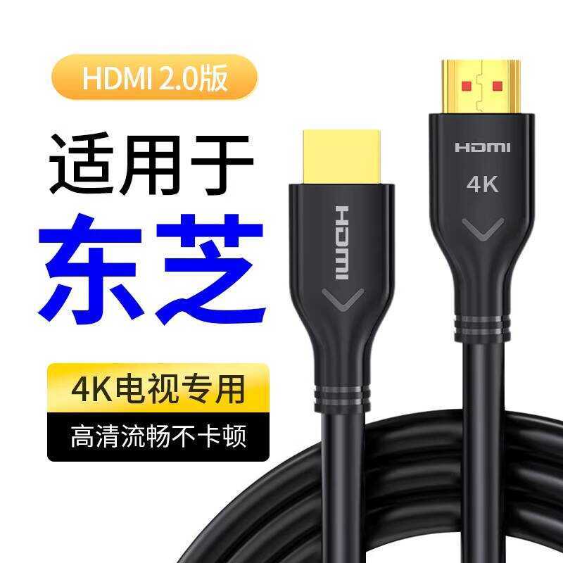 สาย HD hdmi 2.0 การเชื่อมต่อ Set-Top Box 4K เหมาะสําหรับโตชิบา TV Z5/Z6/MFD/NFH/QF/NF