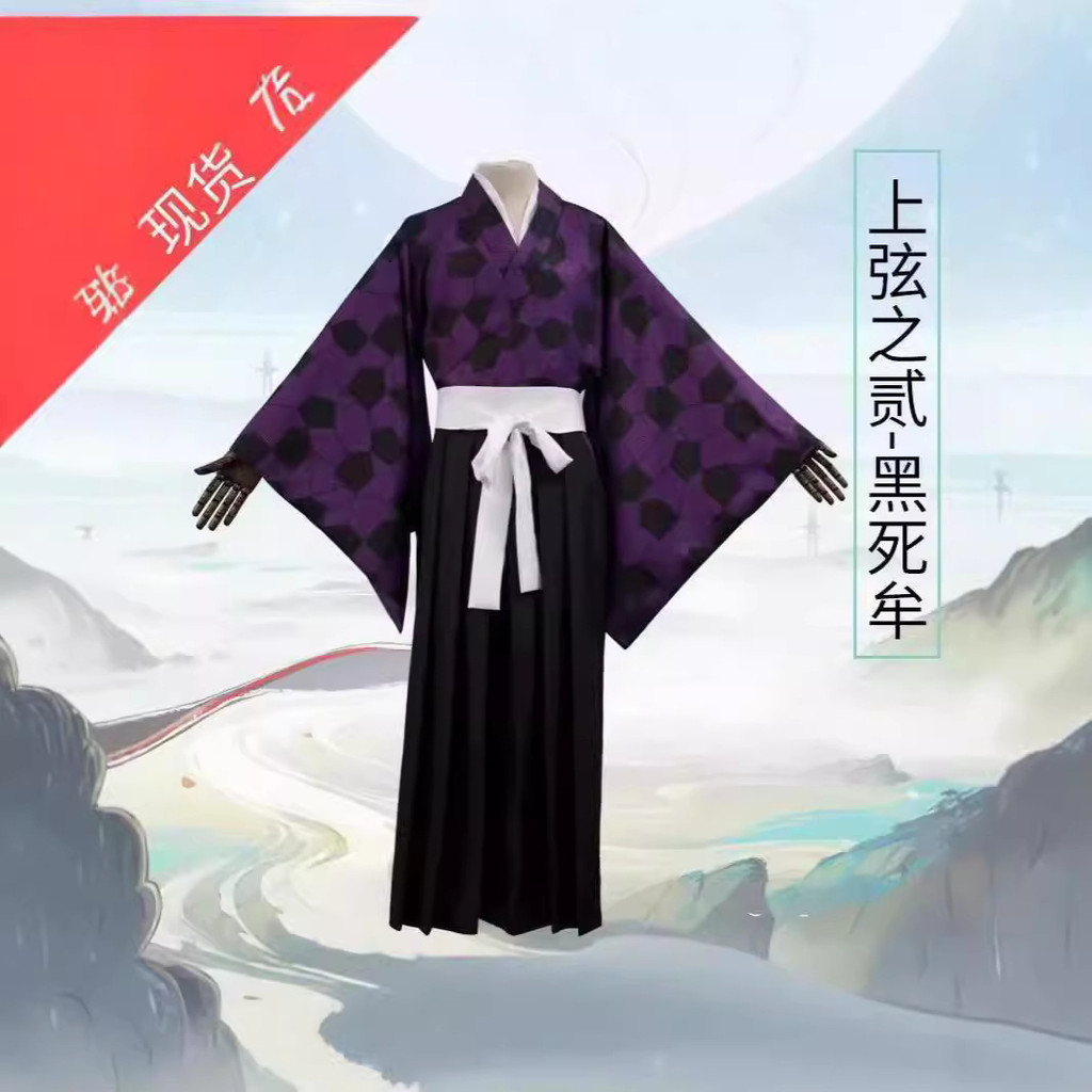ฮาโลวีน Kimetsu ไม่มี Yaiba cos เครื่องแต่งกายสิบสอง Ghost Moon First Quarter 21 Black Death Mou คอ