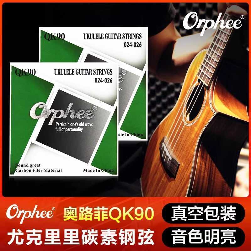 Orphee Orphee Orphee ukule Strings เหล็กคาร์บอน ukule สายกีตาร์ขนาดเล็ก สตริงอูคูเลเล่