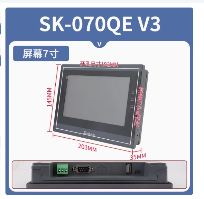 new Samkoon SK-070QE SK-070QT SK-070QS hmi touch screen 7 zoll SK-070QE-G SK-070QT-G SK-070QS-G